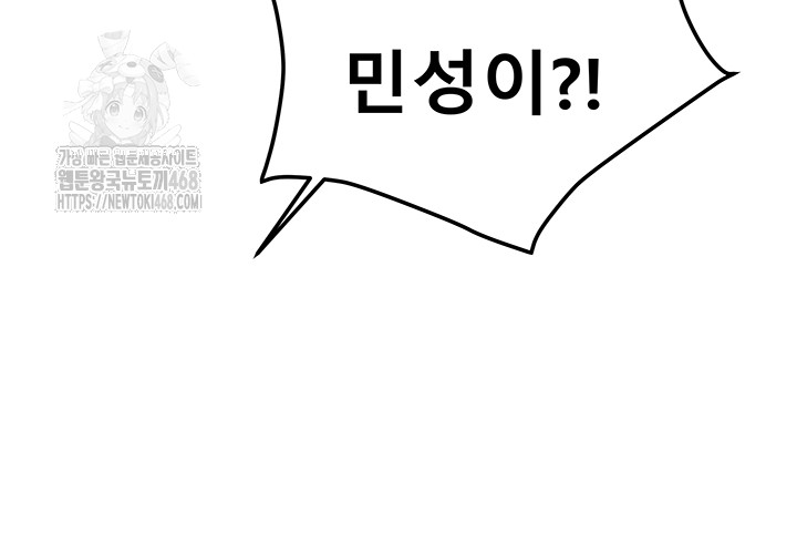 Living With Two Households Raw Chapter 37 image 32