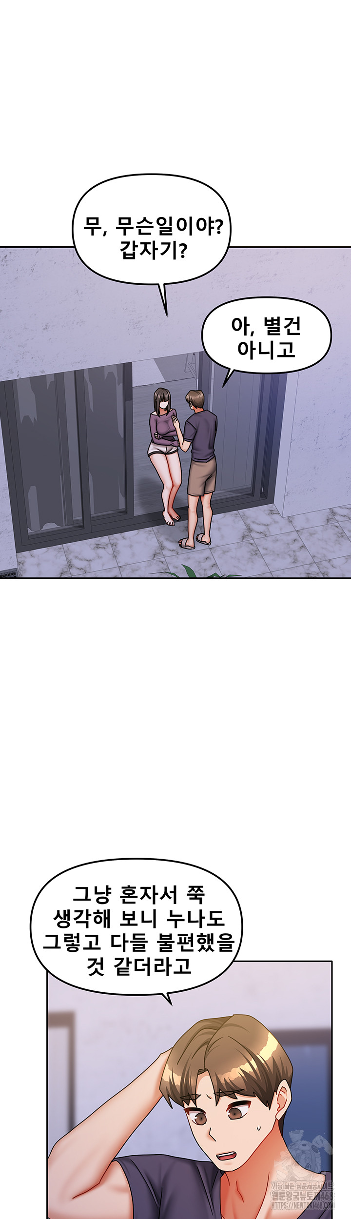 Living With Two Households Raw Chapter 37 image 33