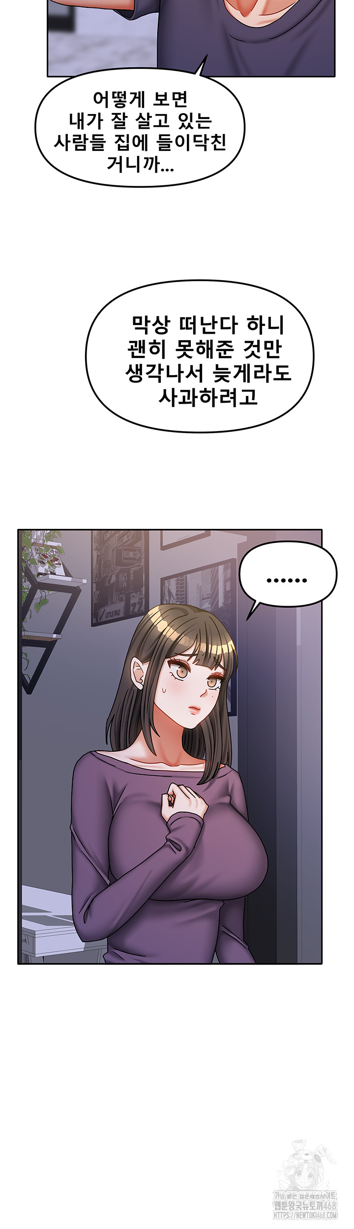 Living With Two Households Raw Chapter 37 image 34