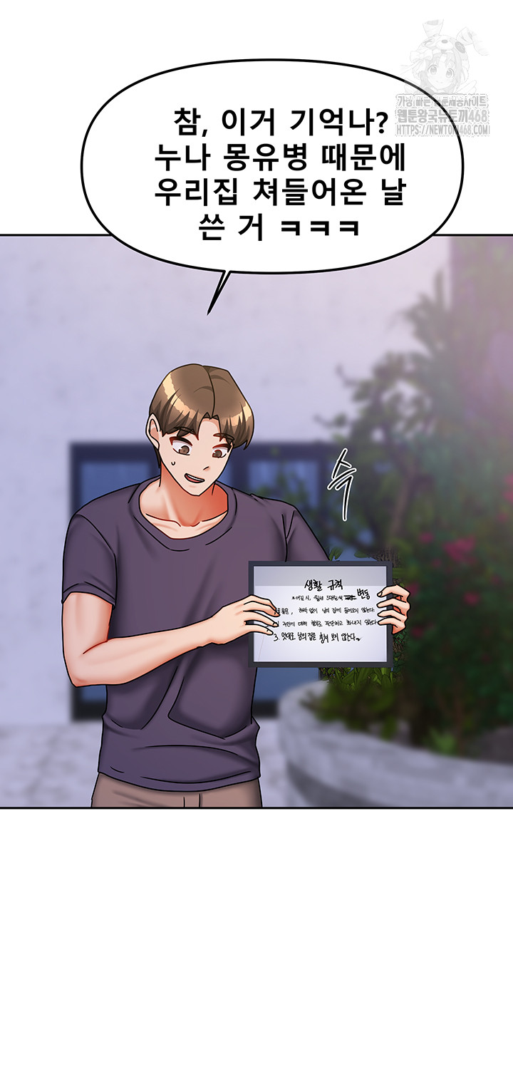 Living With Two Households Raw Chapter 37 image 35