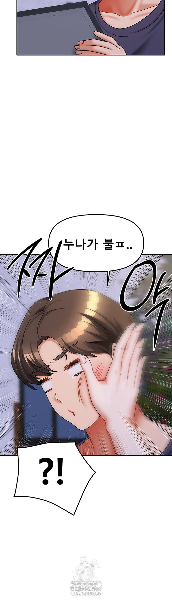 Living With Two Households Raw Chapter 37 image 37