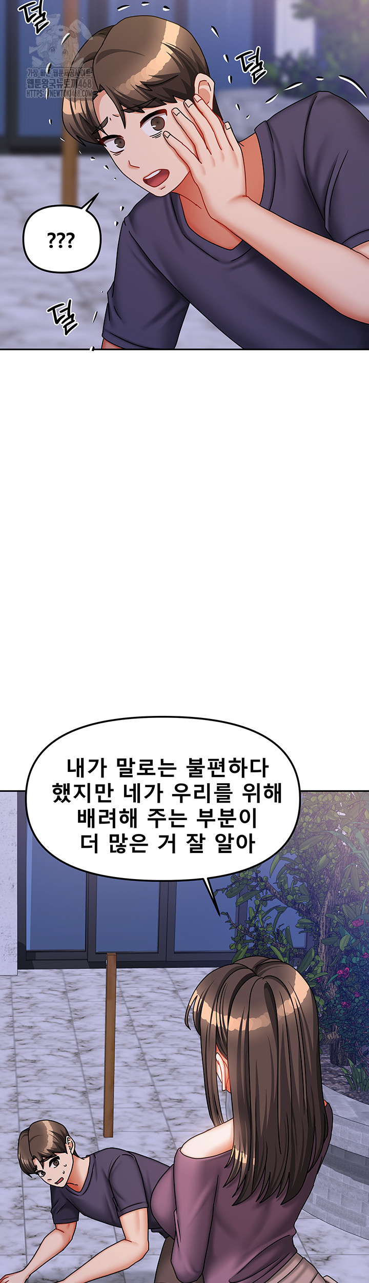 Living With Two Households Raw Chapter 37 image 40