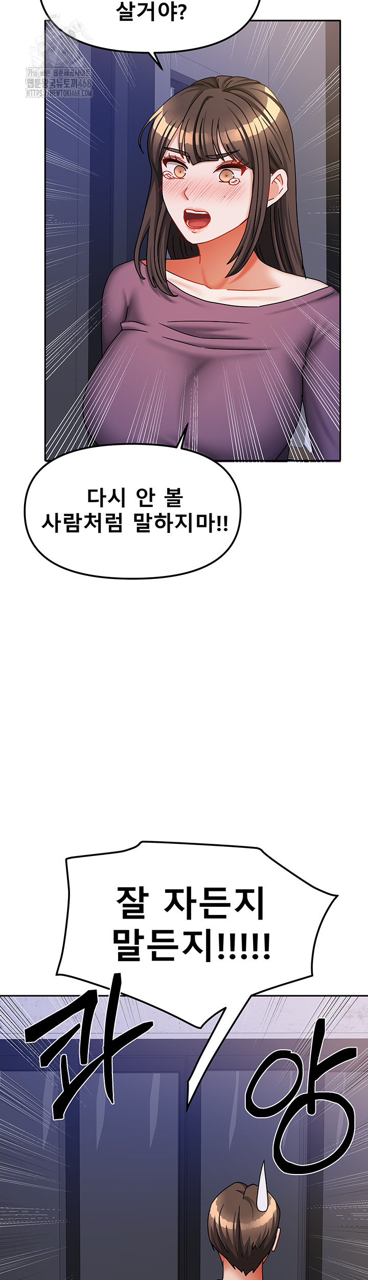 Living With Two Households Raw Chapter 37 image 43
