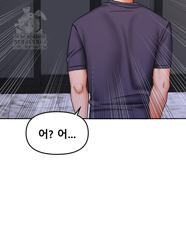 Living With Two Households Raw Chapter 37 image 44