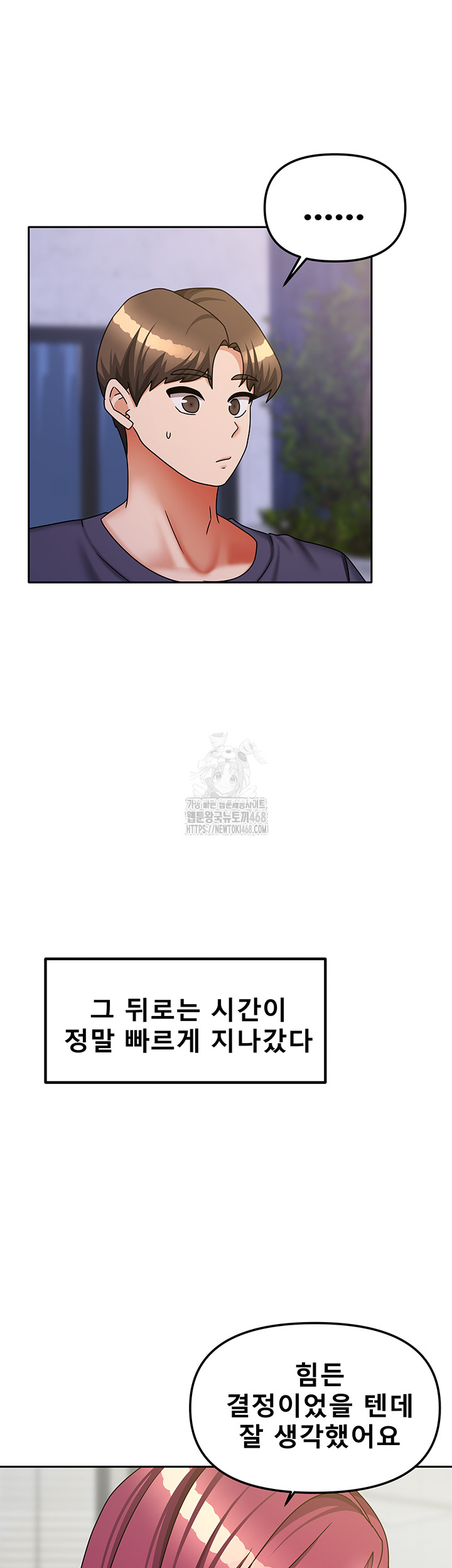 Living With Two Households Raw Chapter 37 image 45
