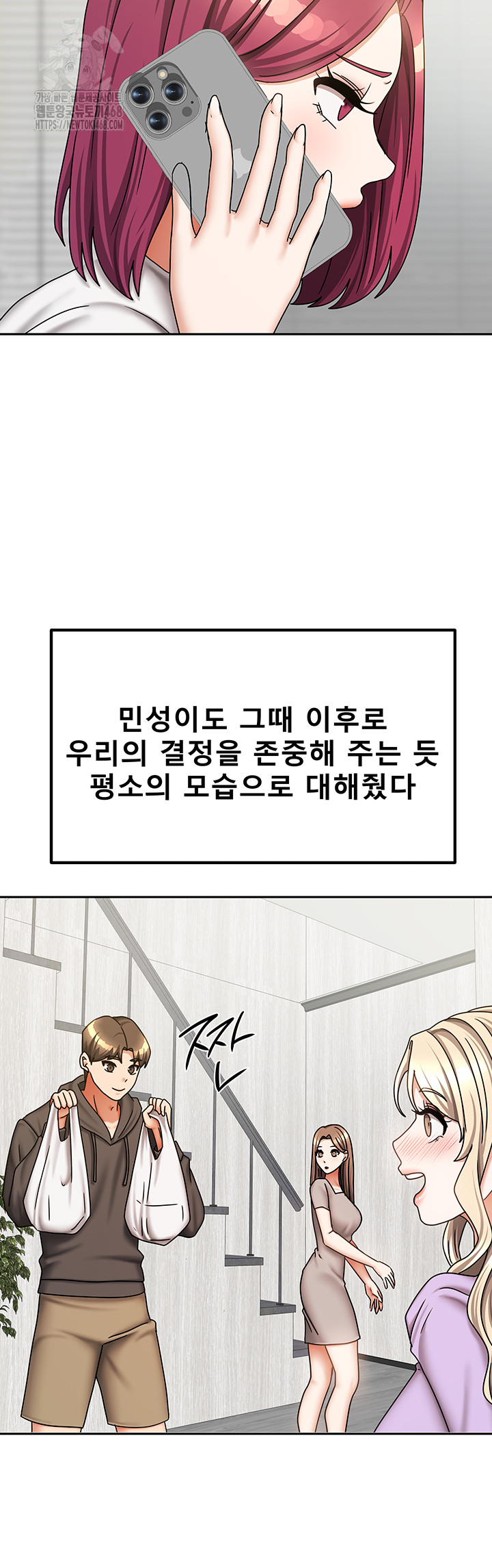 Living With Two Households Raw Chapter 37 image 46