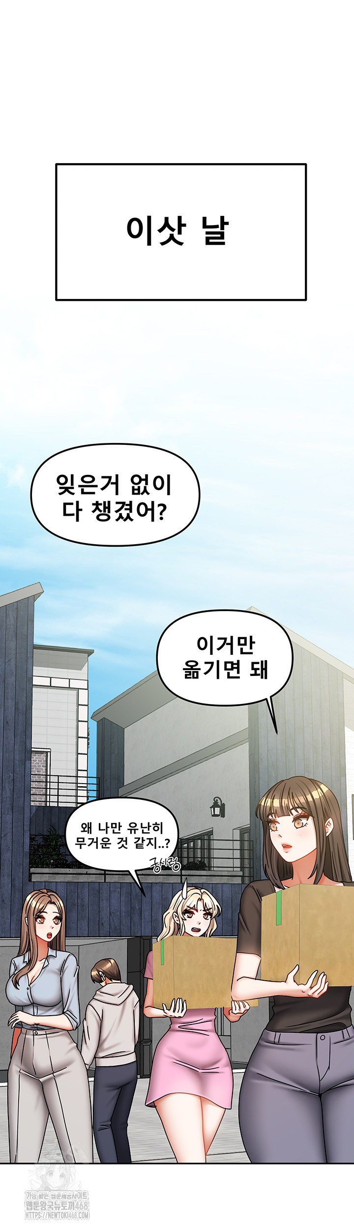 Living With Two Households Raw Chapter 37 image 47