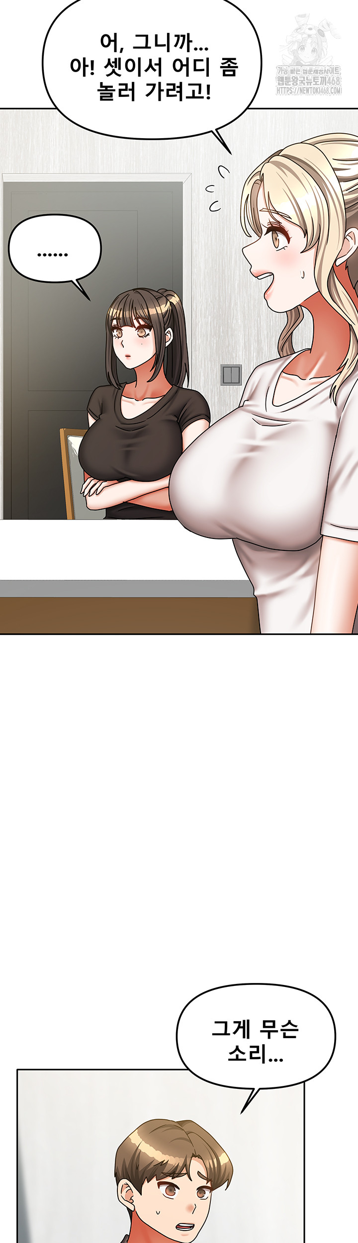 Living With Two Households Raw Chapter 37 image 4
