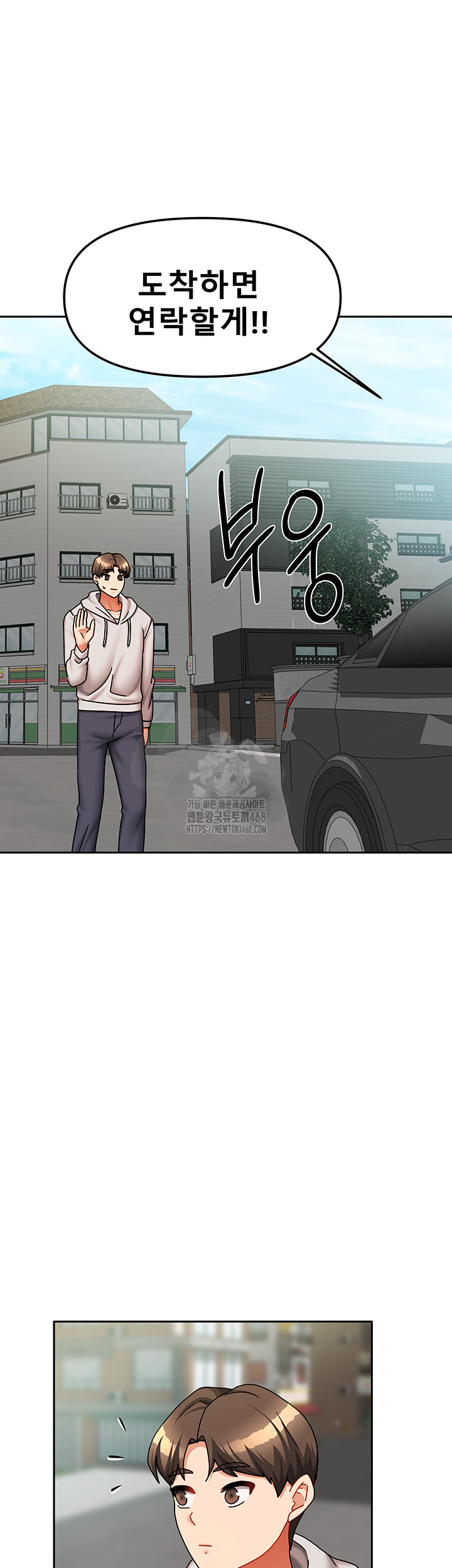 Living With Two Households Raw Chapter 37 image 50