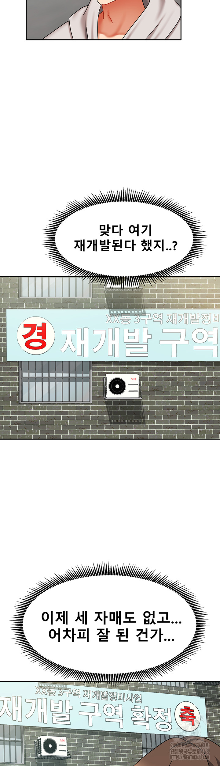 Living With Two Households Raw Chapter 37 image 51