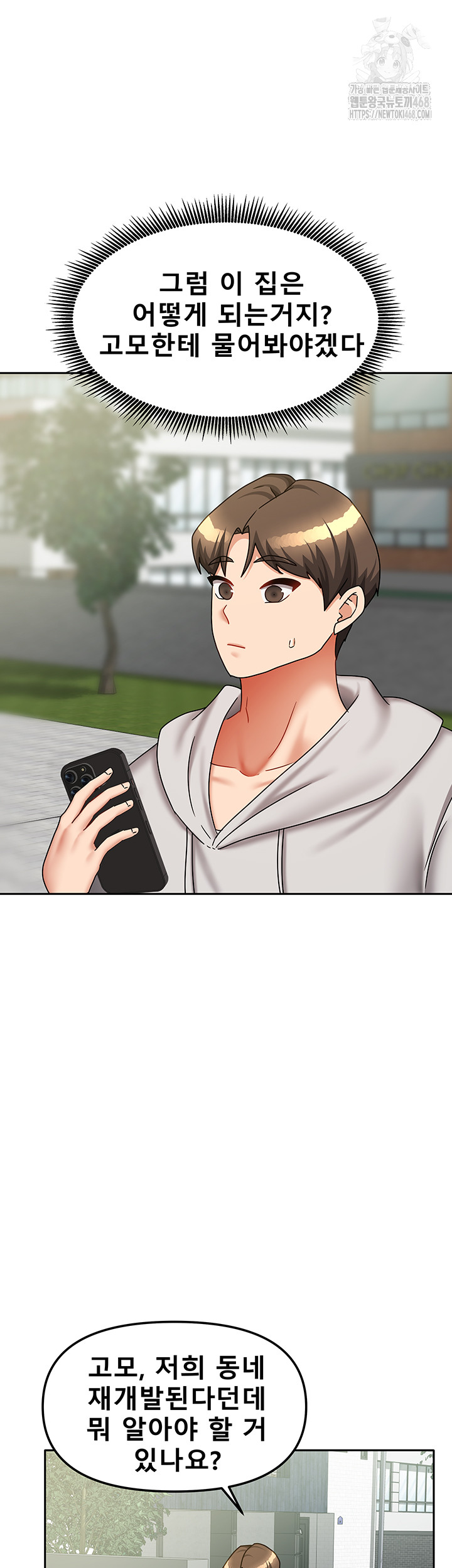 Living With Two Households Raw Chapter 37 image 53