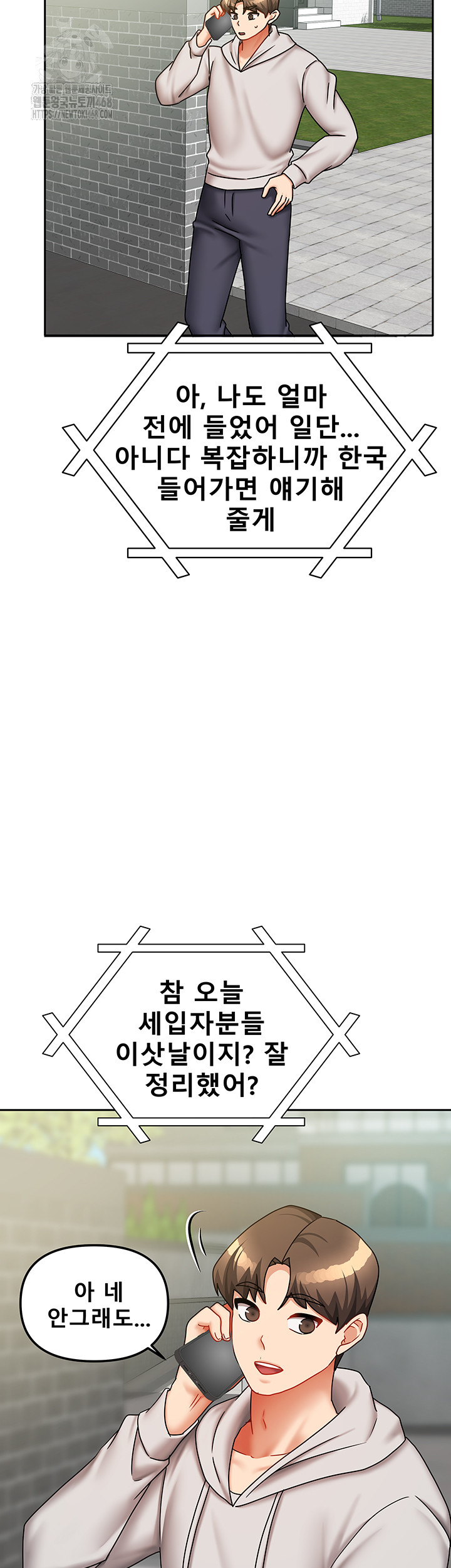 Living With Two Households Raw Chapter 37 image 54