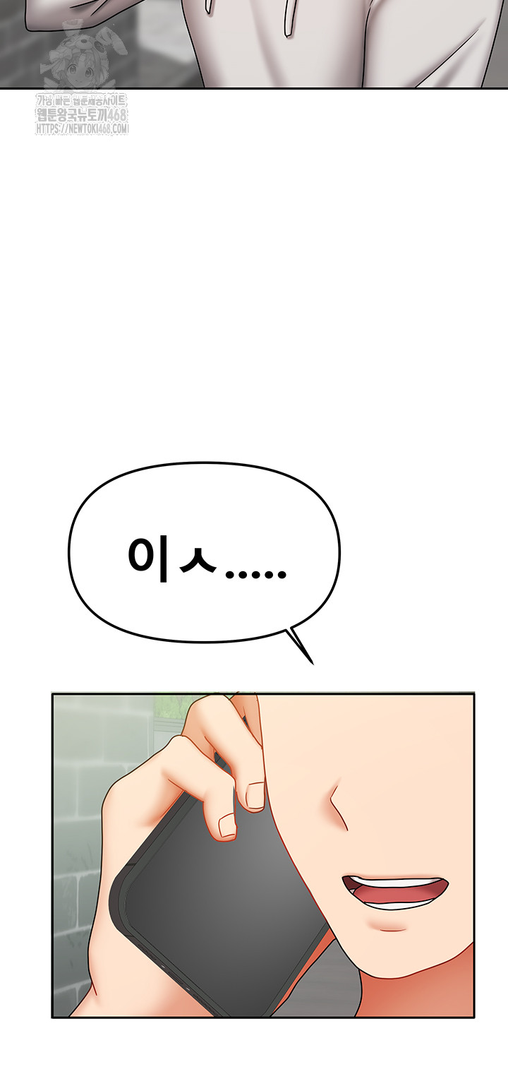 Living With Two Households Raw Chapter 37 image 55