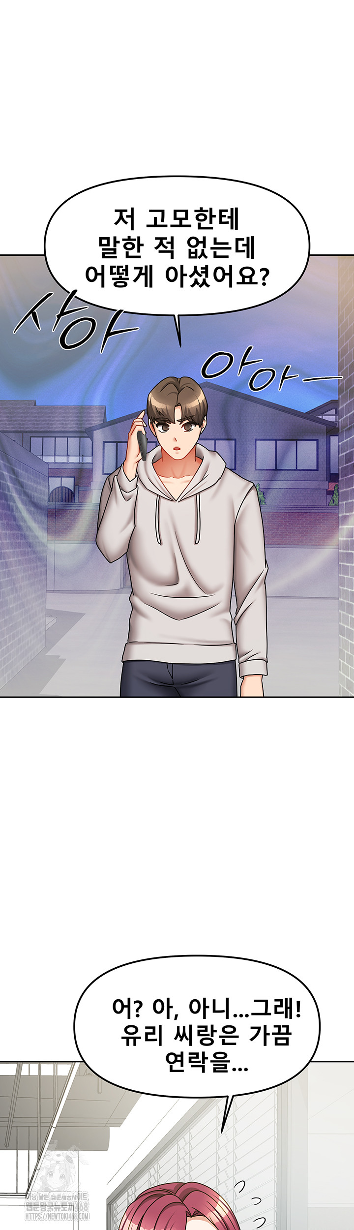 Living With Two Households Raw Chapter 37 image 56