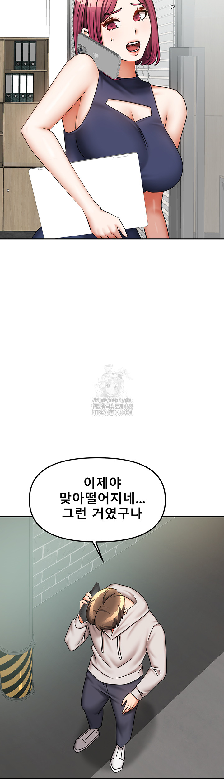 Living With Two Households Raw Chapter 37 image 57
