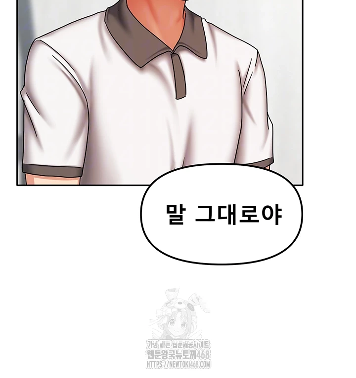 Living With Two Households Raw Chapter 37 image 5