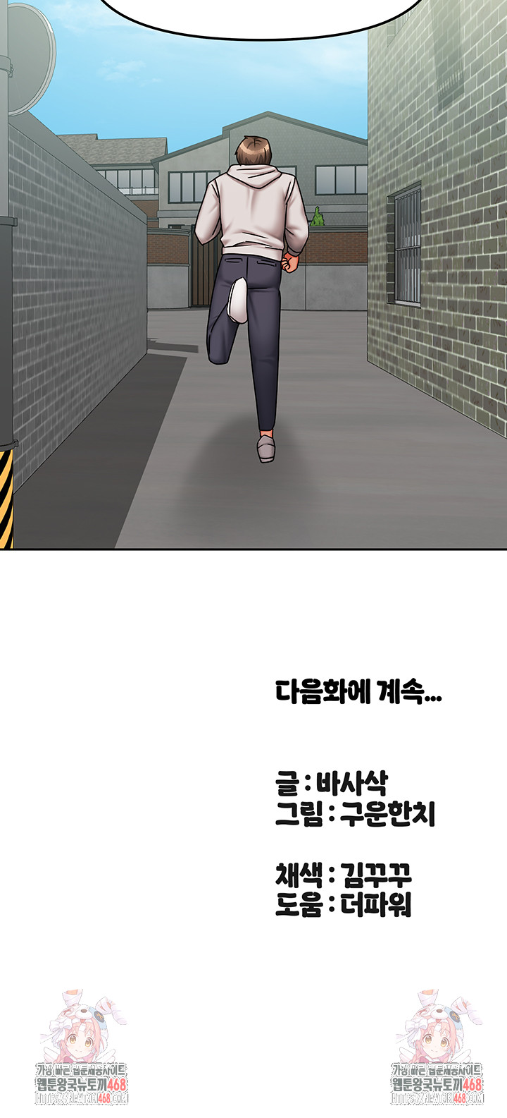 Living With Two Households Raw Chapter 37 image 60