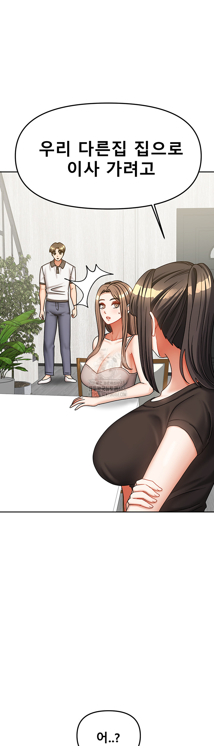 Living With Two Households Raw Chapter 37 image 6