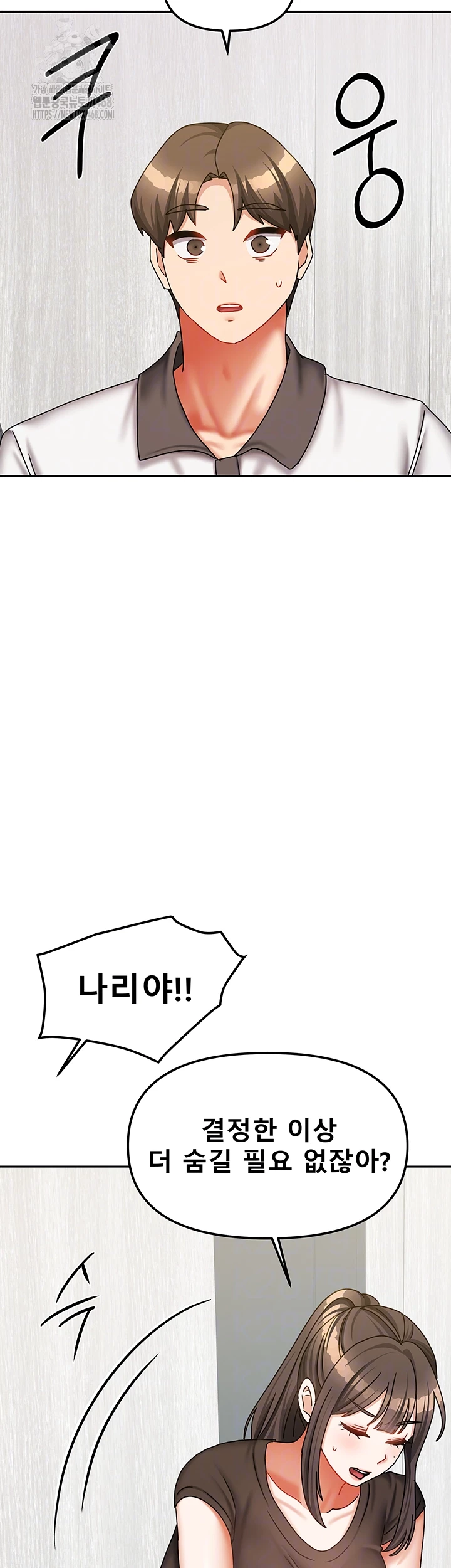 Living With Two Households Raw Chapter 37 image 7