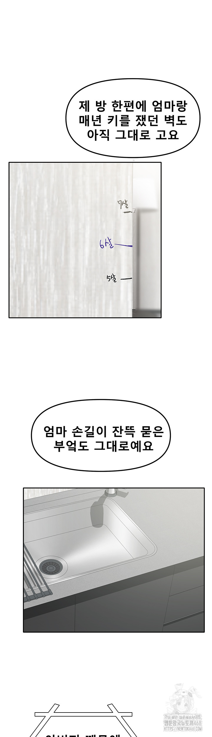 Living With Two Households Raw Chapter 38 image 9