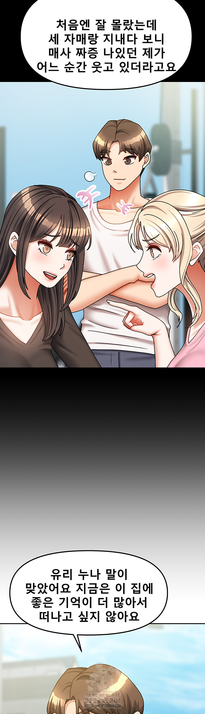 Living With Two Households Raw Chapter 38 image 12