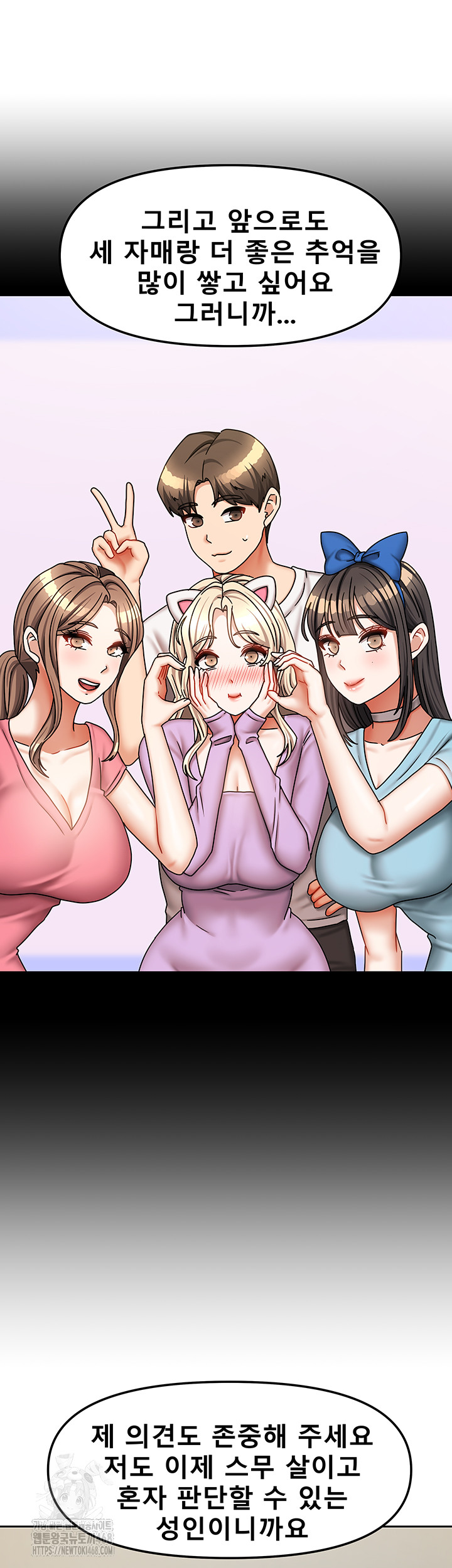 Living With Two Households Raw Chapter 38 image 14