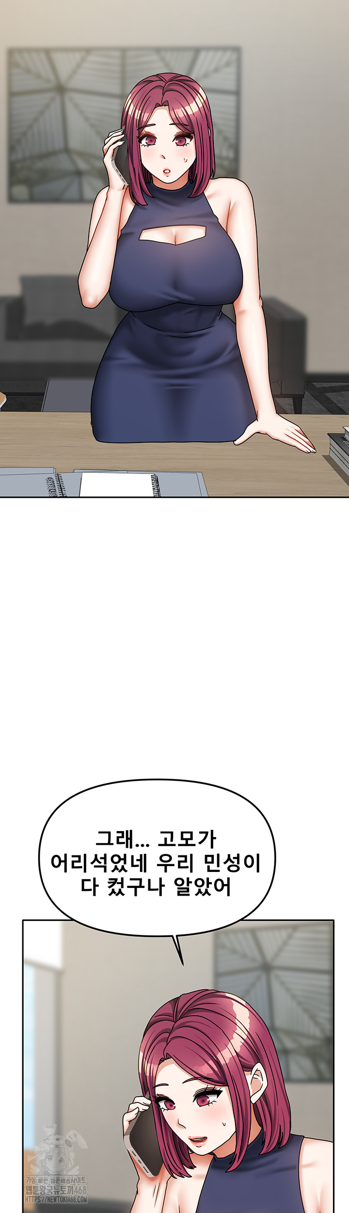 Living With Two Households Raw Chapter 38 image 15