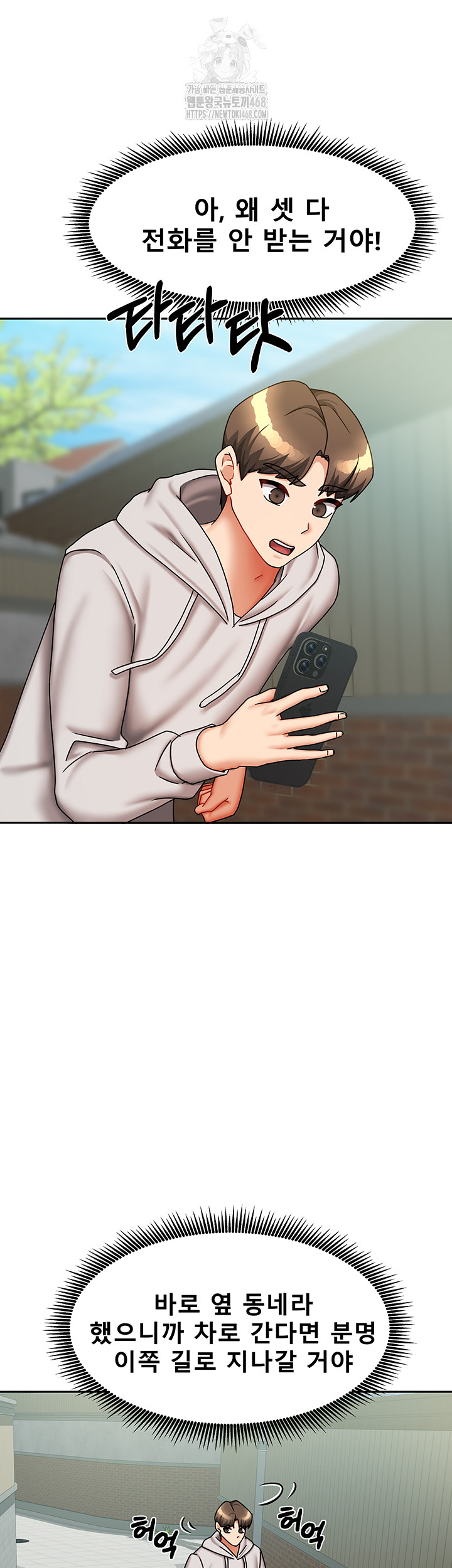 Living With Two Households Raw Chapter 38 image 20