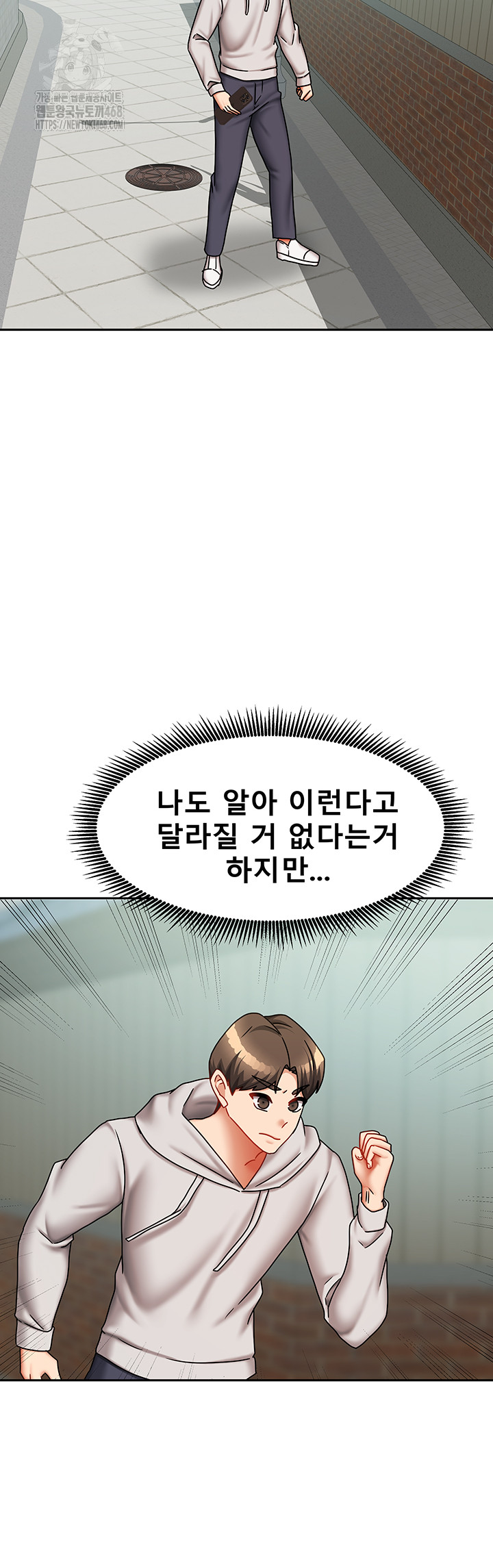 Living With Two Households Raw Chapter 38 image 21