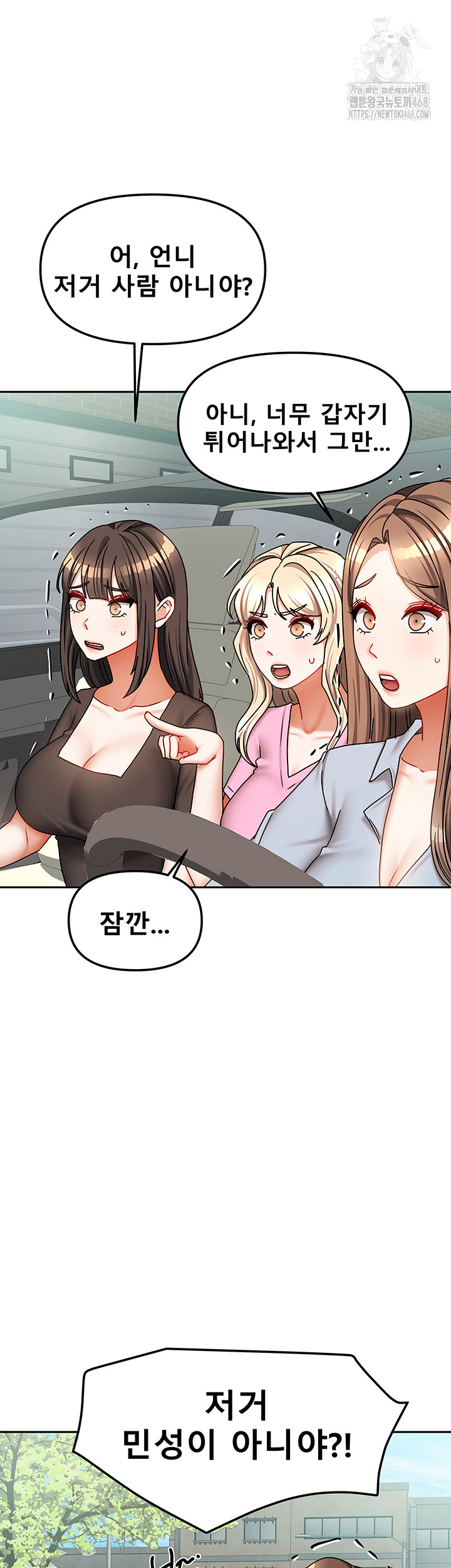 Living With Two Households Raw Chapter 38 image 25