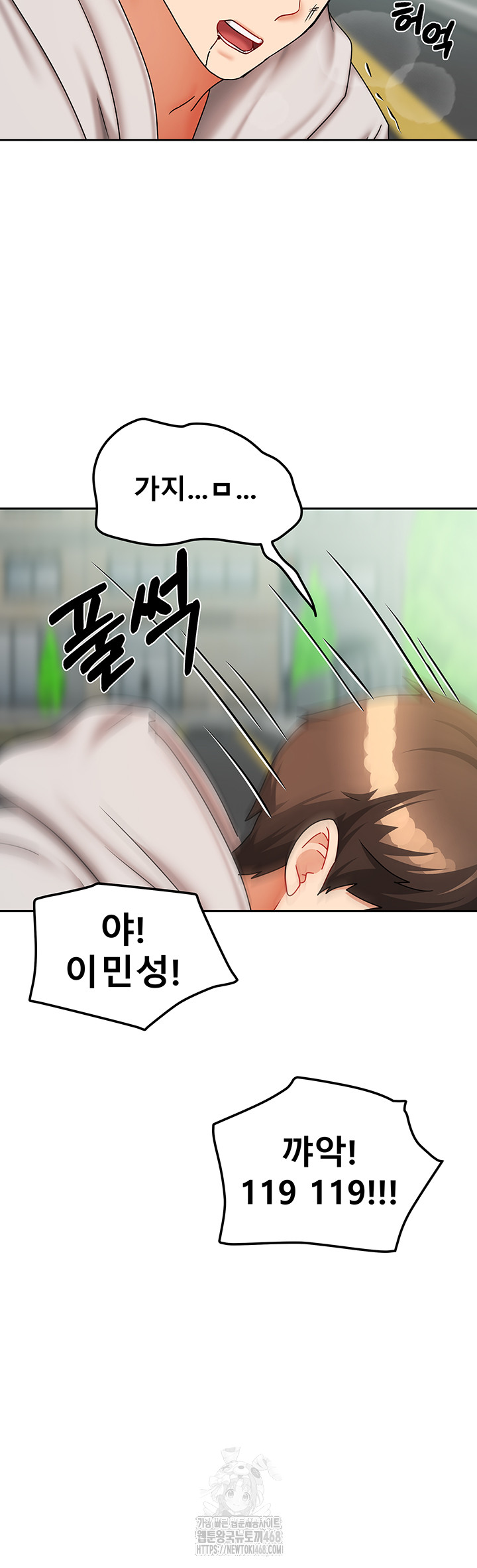 Living With Two Households Raw Chapter 38 image 29