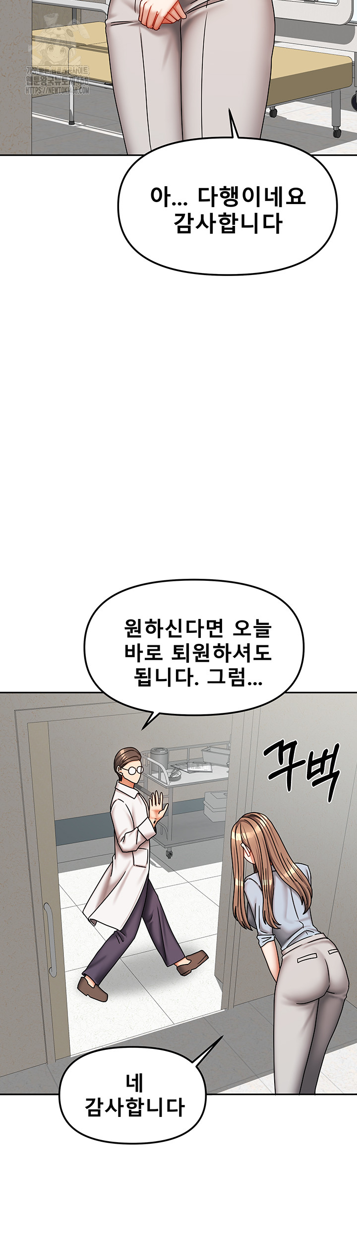 Living With Two Households Raw Chapter 38 image 31