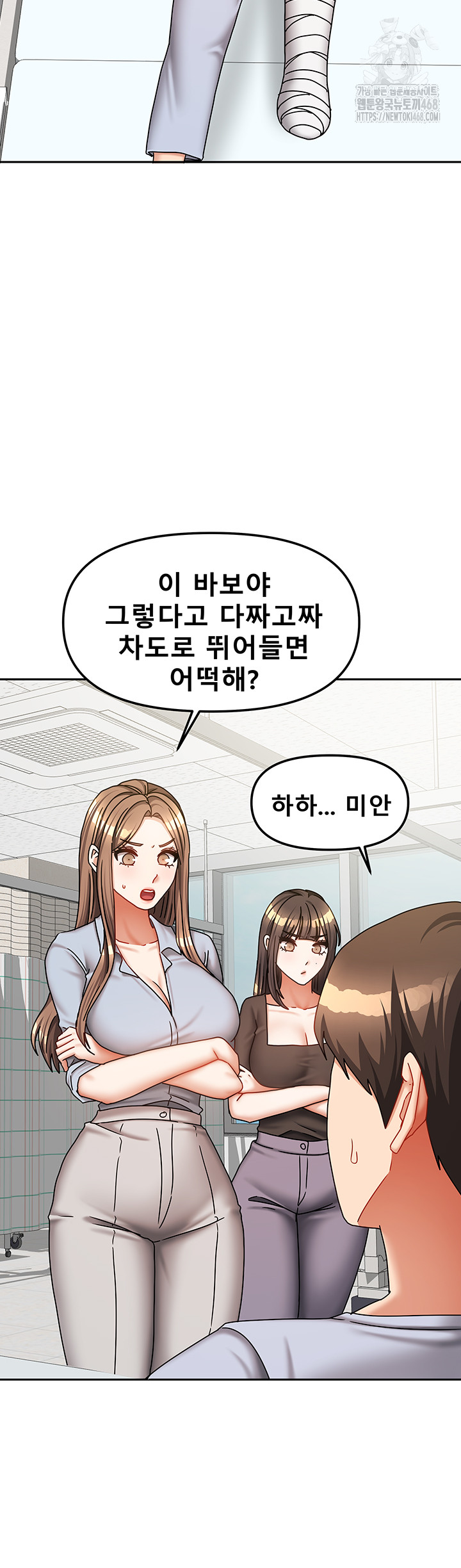 Living With Two Households Raw Chapter 38 image 34