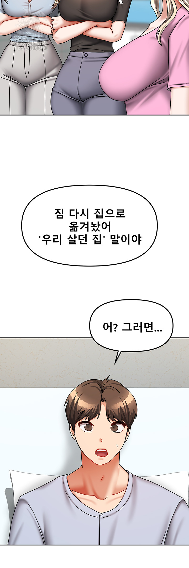 Living With Two Households Raw Chapter 38 image 36