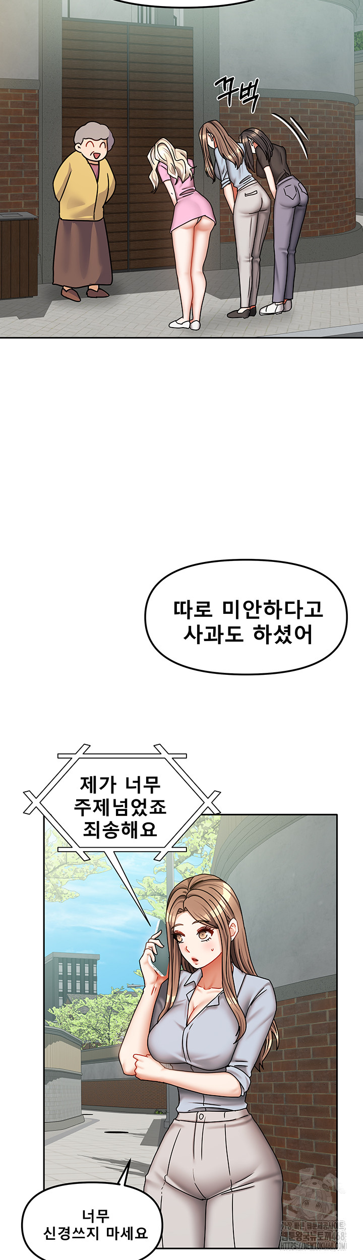 Living With Two Households Raw Chapter 38 image 38
