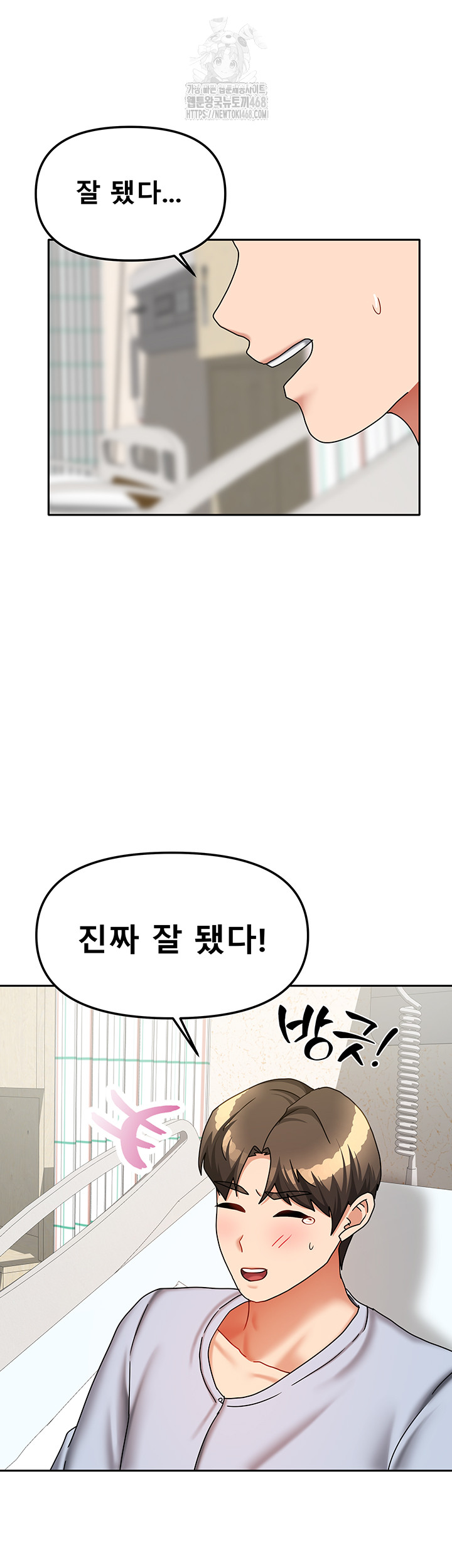 Living With Two Households Raw Chapter 38 image 40