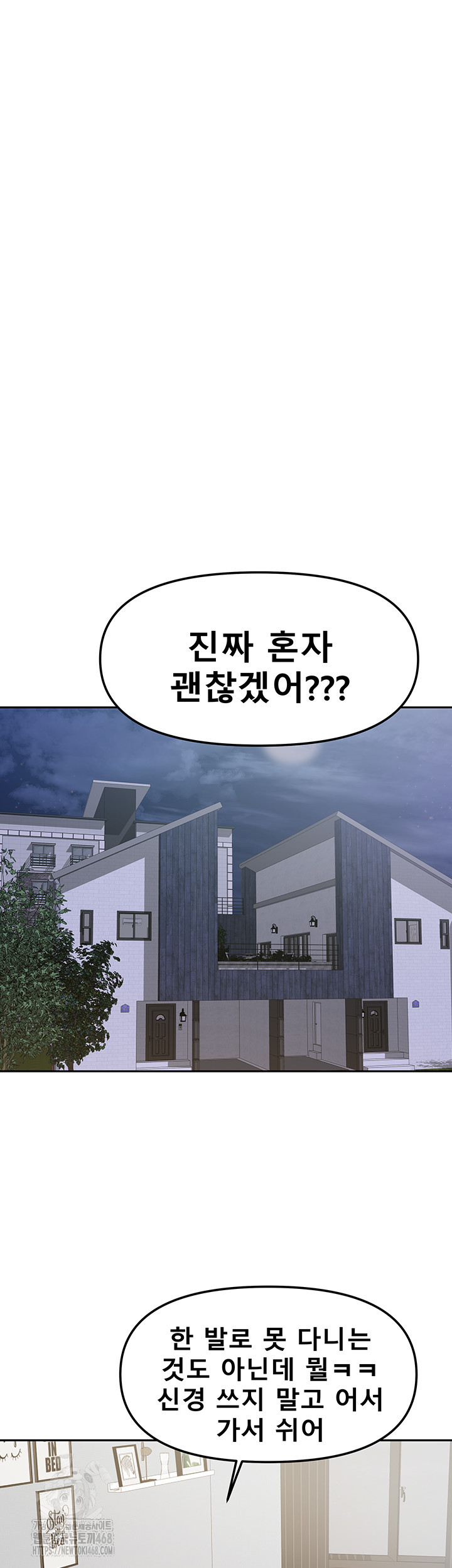 Living With Two Households Raw Chapter 38 image 41