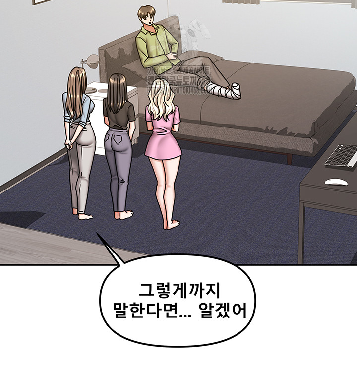 Living With Two Households Raw Chapter 38 image 42
