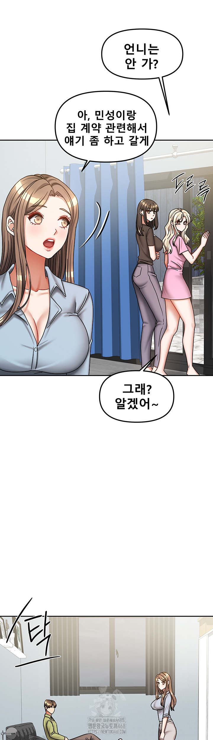 Living With Two Households Raw Chapter 38 image 43