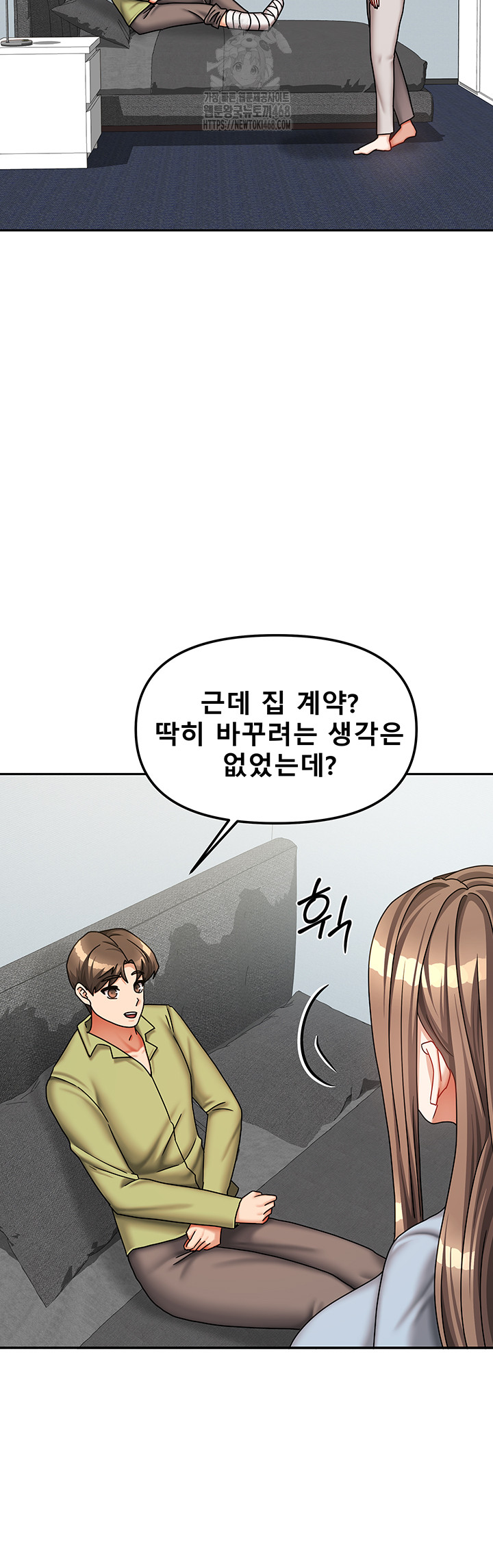 Living With Two Households Raw Chapter 38 image 44
