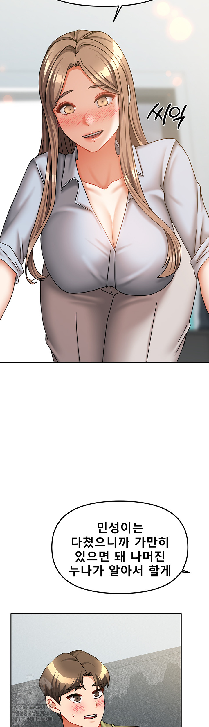 Living With Two Households Raw Chapter 38 image 46