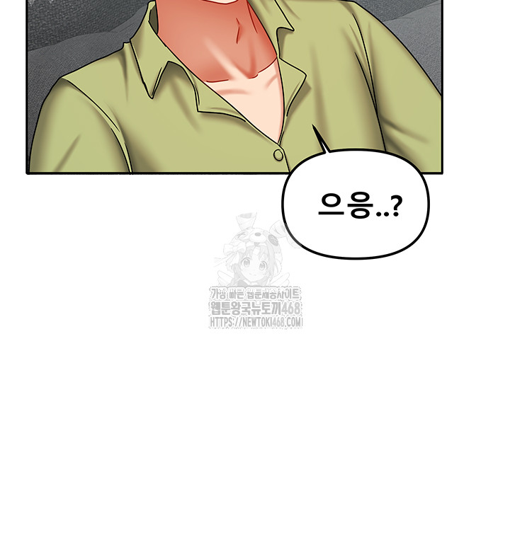 Living With Two Households Raw Chapter 38 image 47