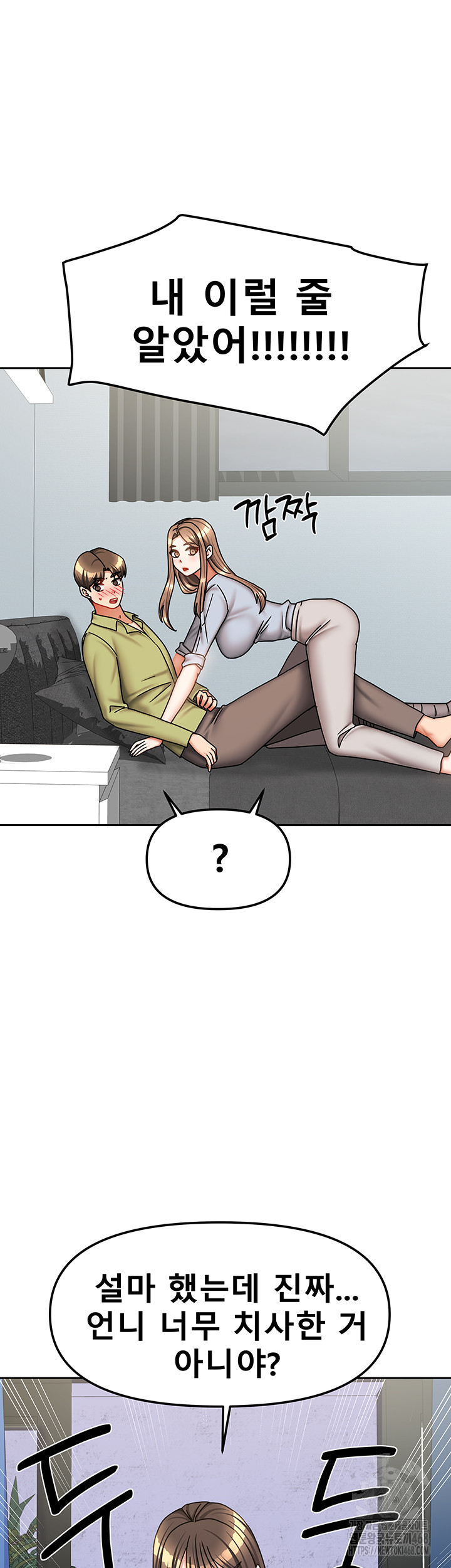 Living With Two Households Raw Chapter 38 image 48