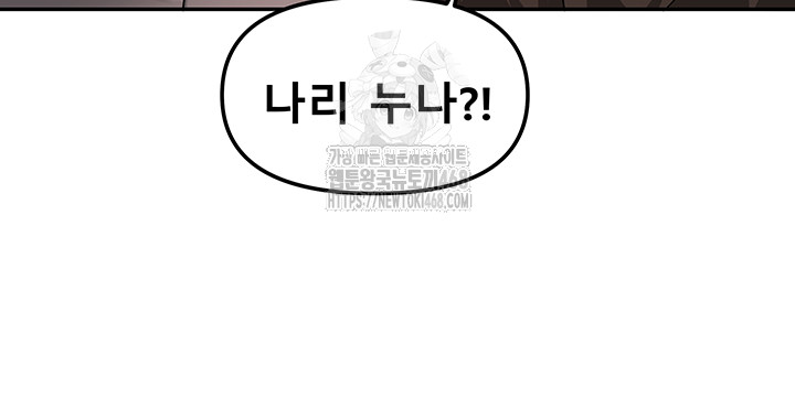 Living With Two Households Raw Chapter 38 image 50