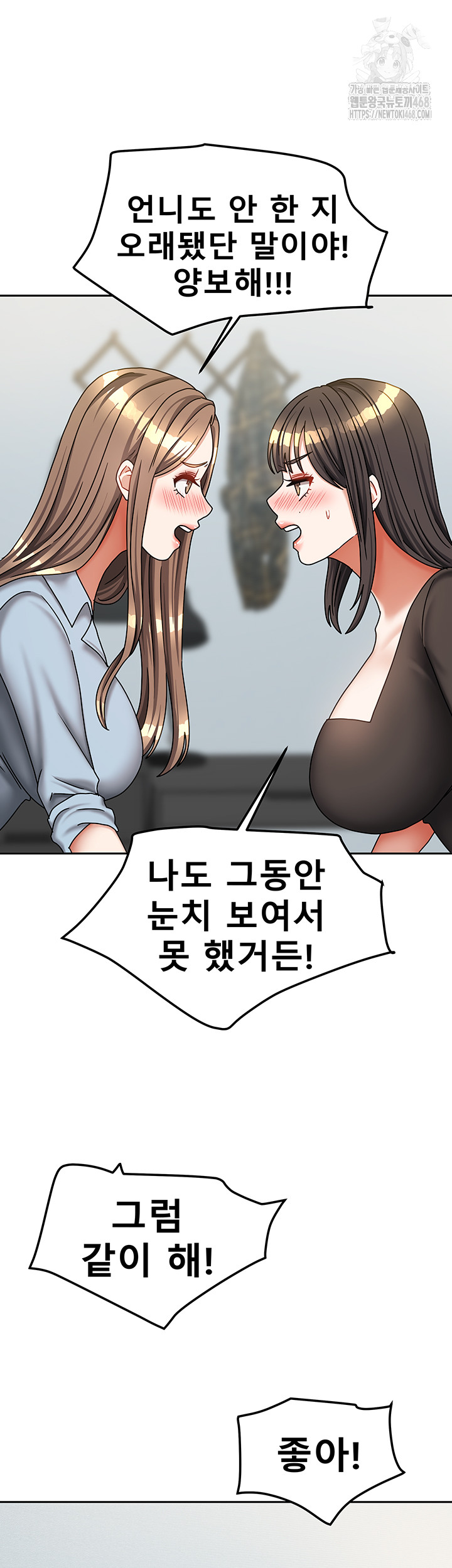 Living With Two Households Raw Chapter 38 image 51