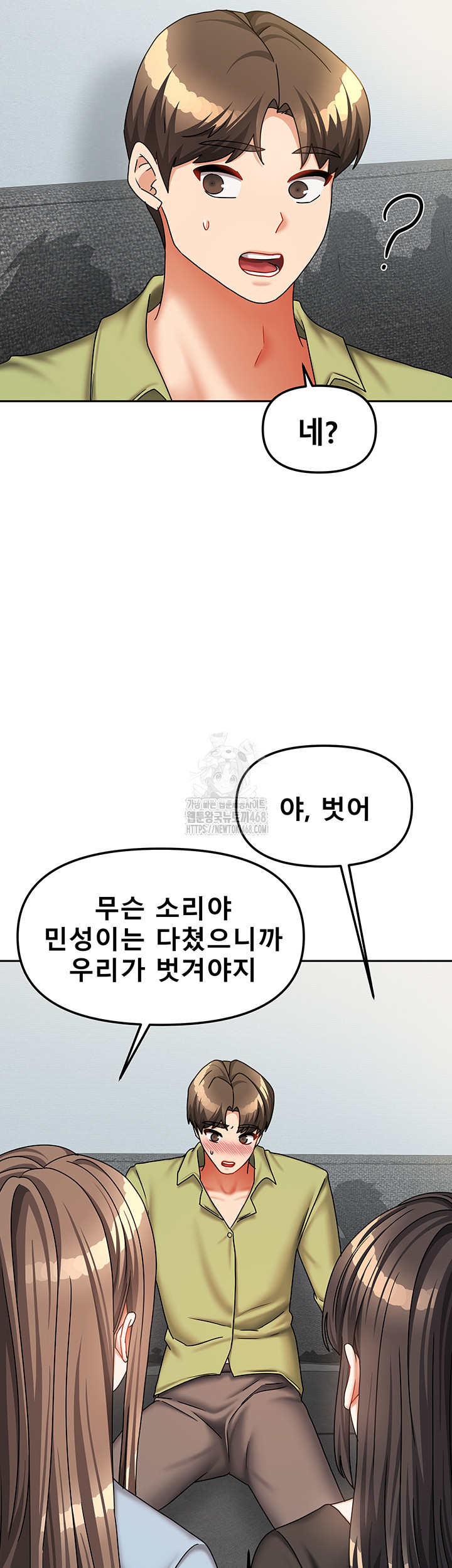 Living With Two Households Raw Chapter 38 image 52