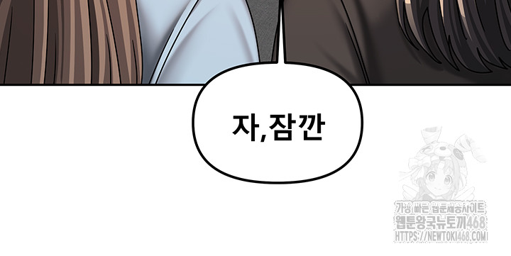 Living With Two Households Raw Chapter 38 image 53