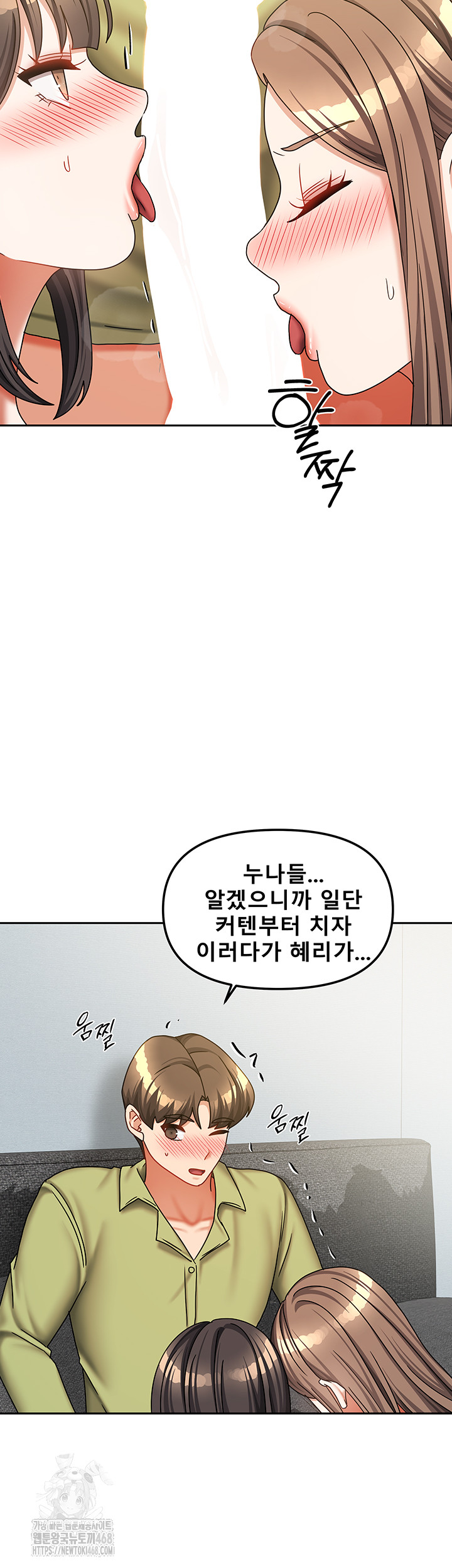 Living With Two Households Raw Chapter 38 image 55