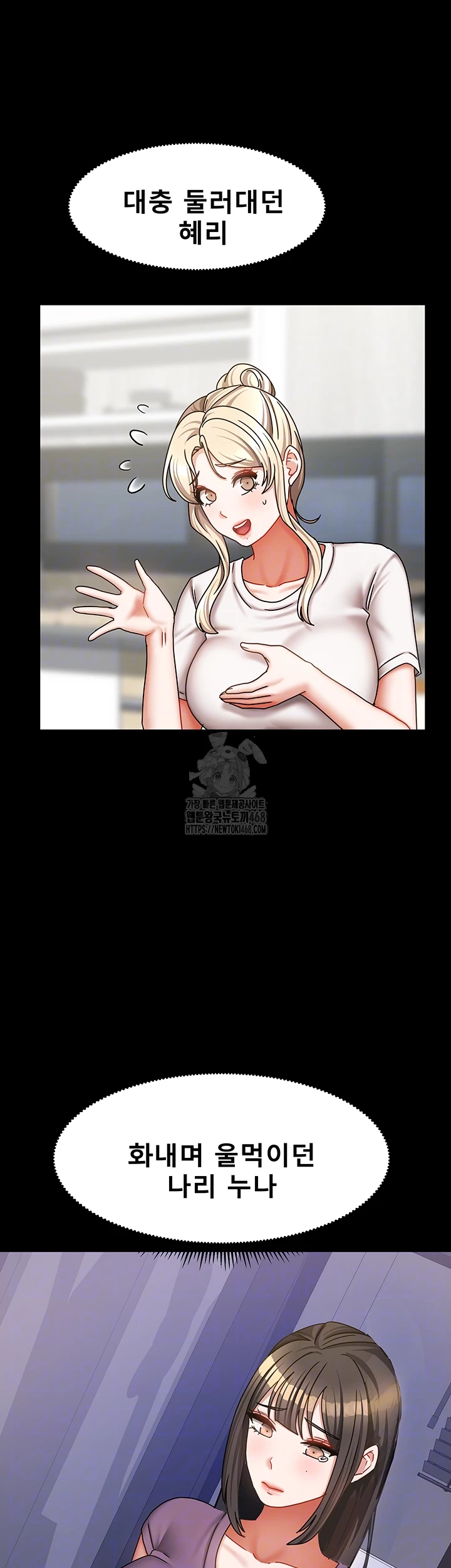 Living With Two Households Raw Chapter 38 image 5