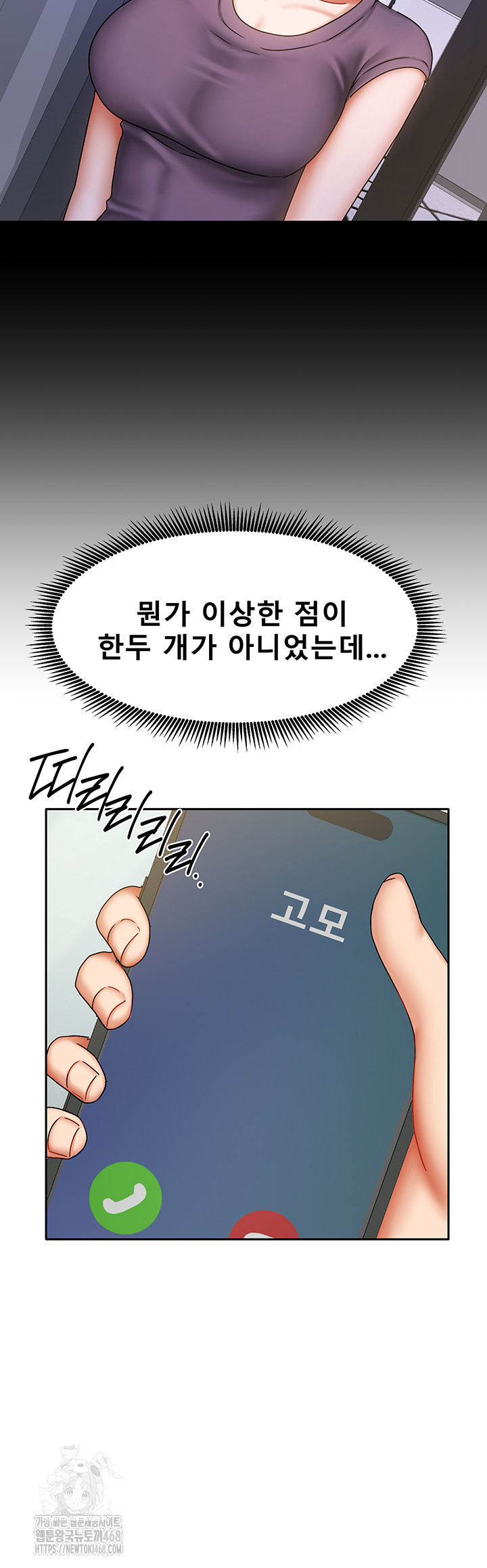 Living With Two Households Raw Chapter 38 image 6
